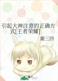 引起大神注意的正确方式[王者荣耀]